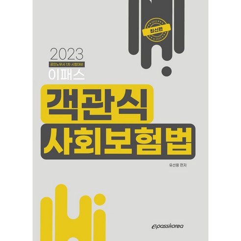 國內書籍 書籍 BOOK 書籍 書籍 國內書籍 考試用書 註冊勞動律師第一期 註冊勞動律師第一期學習 註冊勞動律師第一期練習冊