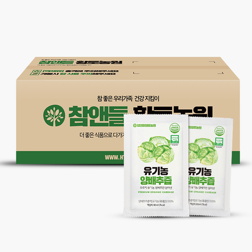 참앤들황토농원 유기농 양배추즙 100p, 8L, 1개