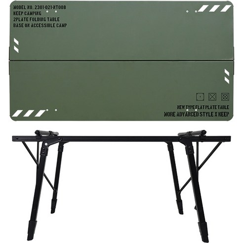 KEEP 캠핑 투 폴딩 알루미늄 높이조절 테이블 상판 + 프레임 세트
