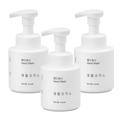 생활공작소 핸드워시 용기 파우더향, 3개, 250ml