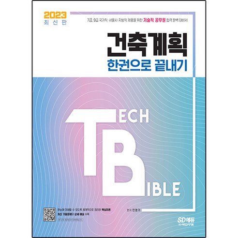 國內書籍 書籍 BOOK 書籍 書籍 國內書籍 考試用書 公務員 設施工人 習題集