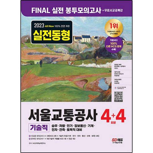 國內書 書 書 書 書 國內書 考試書 國營企業 國營公司 法人