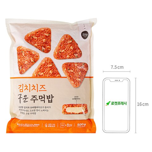 바르다김선생의 김치치즈 주먹밥, 간편한 조리와 다채로운 맛