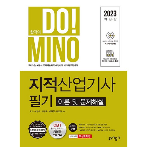 國內書本BOOK書本國內書考試本地籍城市地籍產業工程師證書