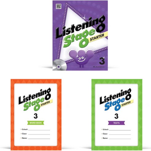 Listening Stage Starter 3 + Tests + Word Book 초등2학년 세트 전 3권, 능률교육