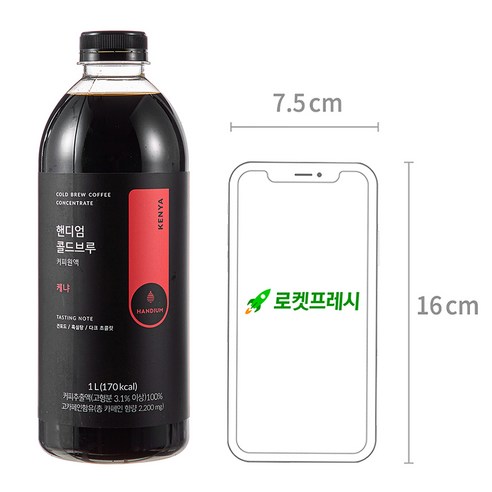 핸디엄 콜드브루 원액 케냐: 집에서 만드는 깔끔하고 상쾌한 콜드브루 커피