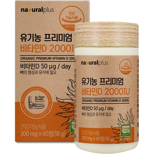 내츄럴플러스 유기농 프리미엄 비타민D 2000IU, 60정, 1개
