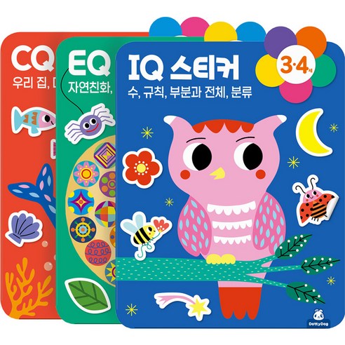IQ EQ CQ 3 4세 스티커북 3종 세트, 도티도그 유아/어린이