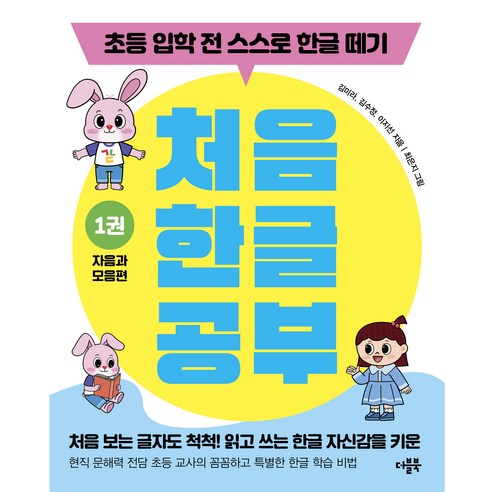 國內書籍 書籍 BOOK 書籍 書籍 國內書籍 幼兒 學習 KIDS KID