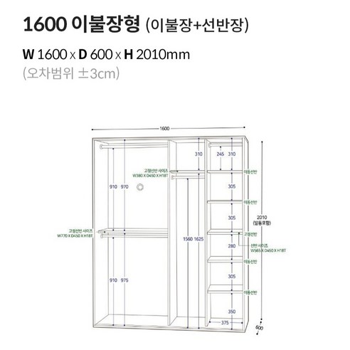 웰퍼니쳐 첸토 슬라이딩 옷장 1600 이불장형 일반도어 방문설치
