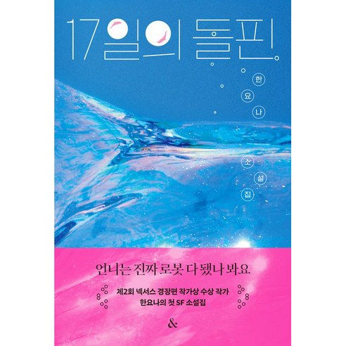 國內書籍 書籍 BOOK 書籍 書籍 國內書籍 文學 小說 短篇小說 韓國