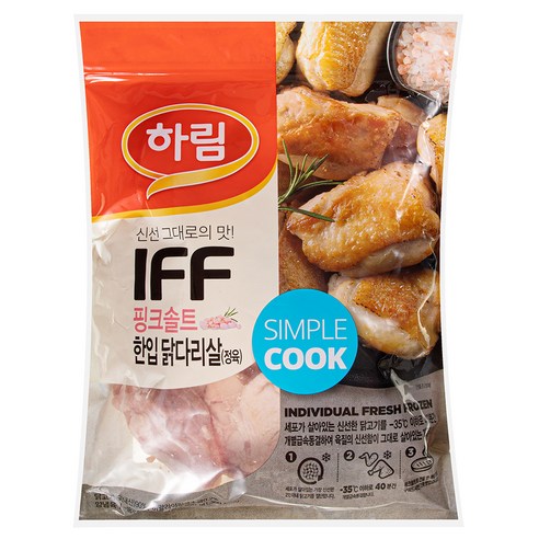 편리하고 맛있는 하림 IFF 핑크솔트 한입 닭다리살