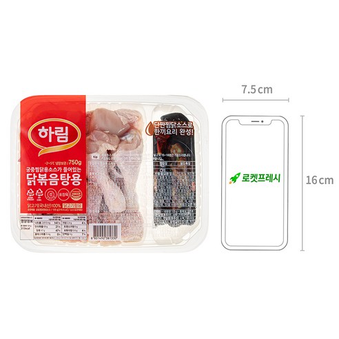 간편함과 맛을 모두 갖춘 닭볶음탕