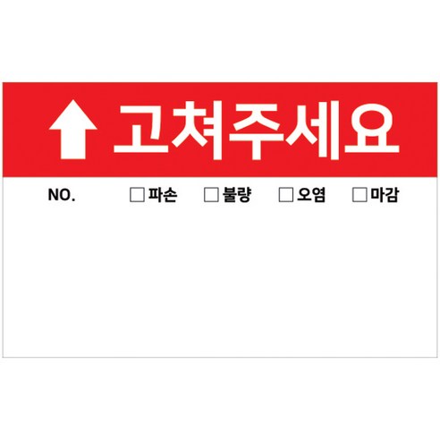 티나피크닉 입주 사전점검 리무버블 방수스티커 사각, 혼합색상, 100개