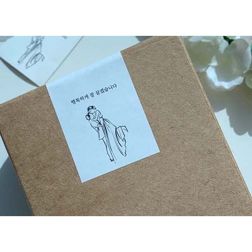 섬세한 일러스트와 감동적인 선물로 기억에 남는 결혼 선물