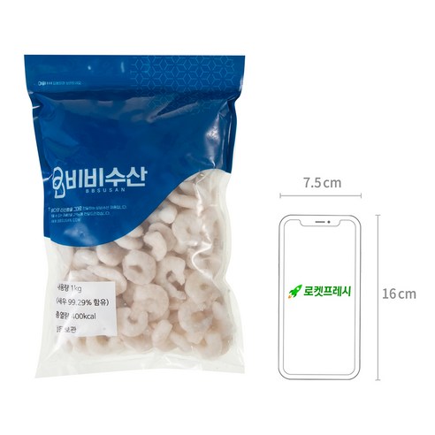 탱글탱글한 비비수산 생새우살로 요리를 맛있고 건강하게