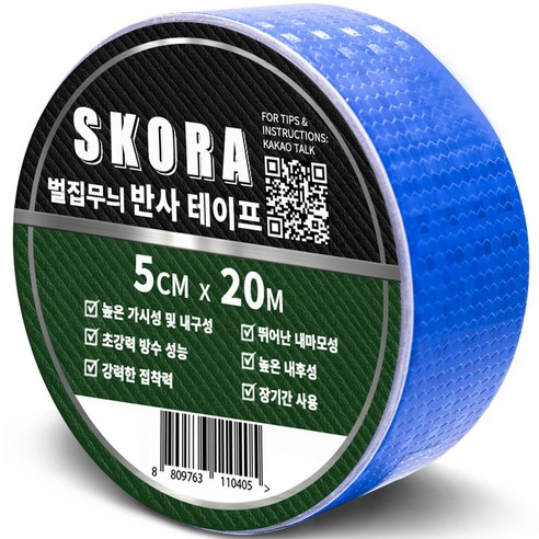 스코라 고휘도 반사 테이프, 1개, 블루