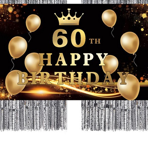 파티쇼 은박수술커튼 2p + 생일현수막 대형 세트, 스타프린트 실버(커튼), 기념일60(생일현수막), 1세트