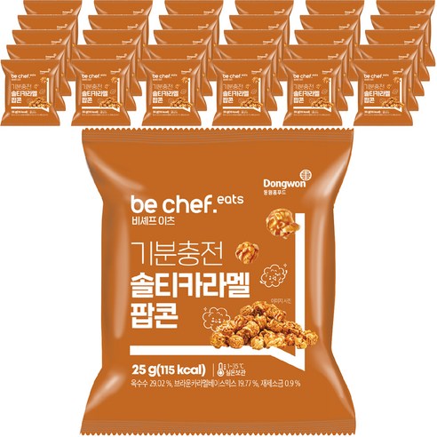 비셰프 이츠 기분충전 솔티카라멜 팝콘
