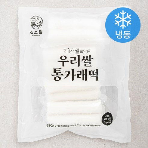 [화명동쌀떡] 오늘만 이가격, 가래떡의 매력, 소소담 우리쌀 통가래떡 | 최저가 확인하기!