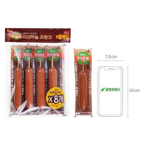 맛있는 간식의 끝판왕: 롯데햄 의성마늘 프랑크