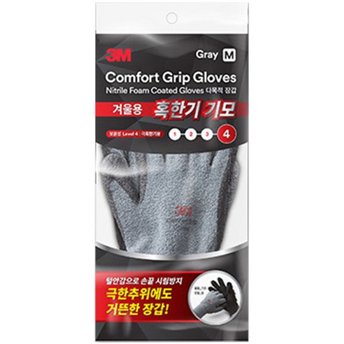 쓰리엠 컴포트 그립 4단계 혹한기 기모 겨울용 양손 장갑, 1개