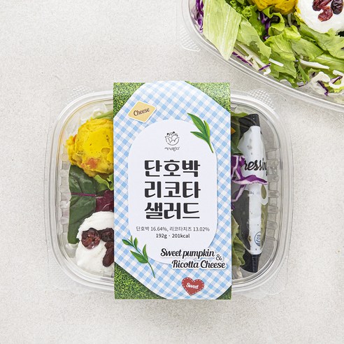 세끼판다 단호박 리코타 샐러드: 바쁜 일상 속 건강한 즐거움 단호박샐러드