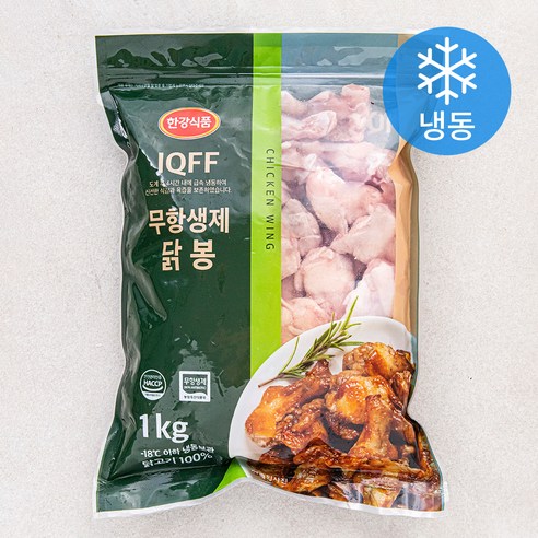 한강식품 IQFF 무항생제 인증 닭윗날개 닭봉 (냉동), 1kg, 1팩