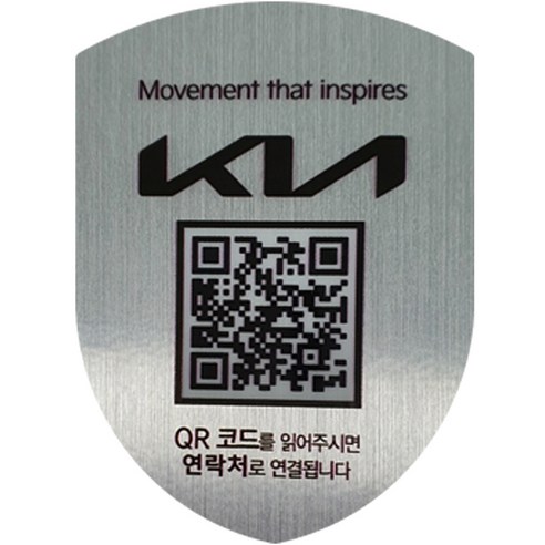 아미티 안심번호 QR 주차 번호판 방패형, 기아, 1개