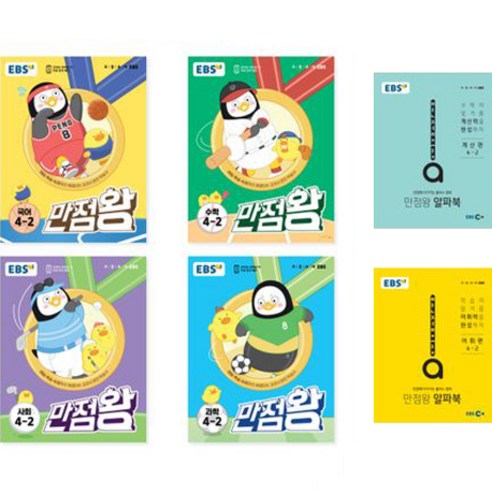   EBS perfect score king elementary Korean + math + society + science 4-2 set, 4th grade in elementary school