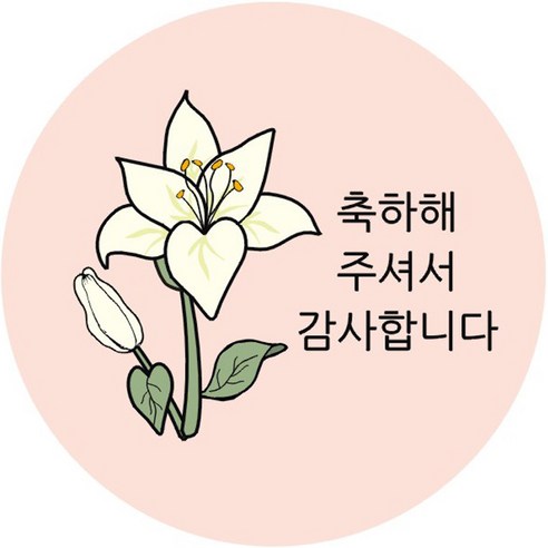 단비나인 답례품 스티커, 핑크, 100개