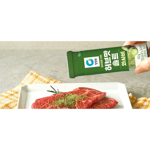 와사비의 특별함과 허브의 조화, 청정원 허브맛솔트 와사비로 미식의 새로운 지평을 열다.