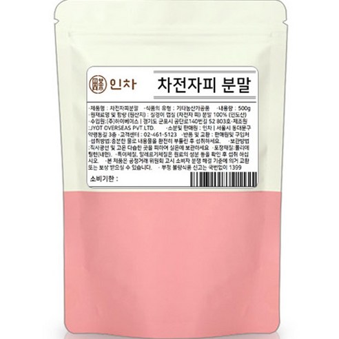 인차 고운 차전자피 분말, 500g, 1개
