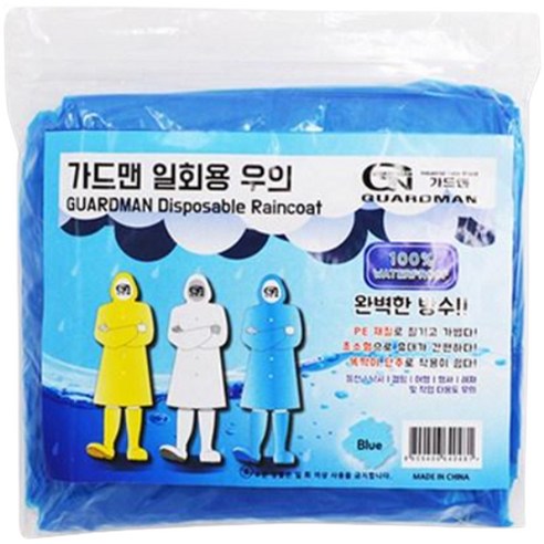 가드맨 성인용 일회용 우의, 파랑, 300개