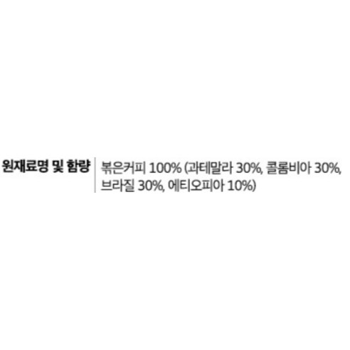 풍부한 맛과 편리함을 갖춘 인크커피 베이직 블렌드 드립백 커피
