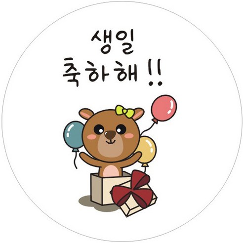 단비나인 생일축하해 스티커, G타입, 50개