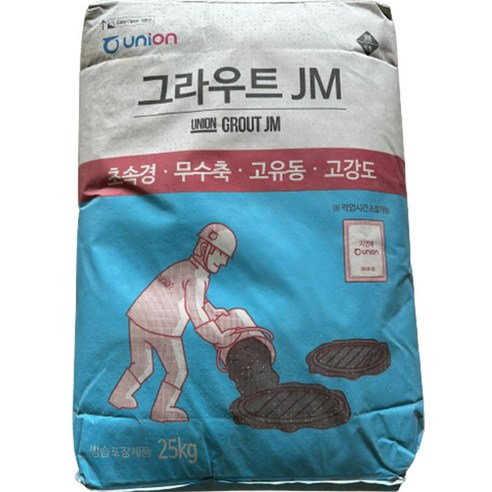 With보도블럭 빨리 굳는 가정용 물만부어사용 초속경 JM 보수 시멘트 25kg 상품 소개