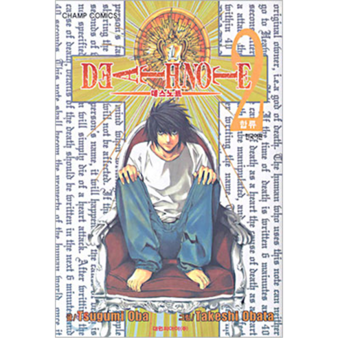 데스 노트 DEATH NOTE, 대원씨아이, 2
