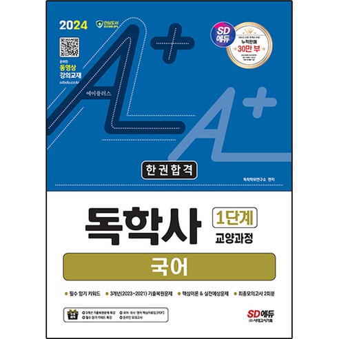 國內書籍書籍BOOK書籍書籍國內書籍考試用書一級通識教育常見問題集