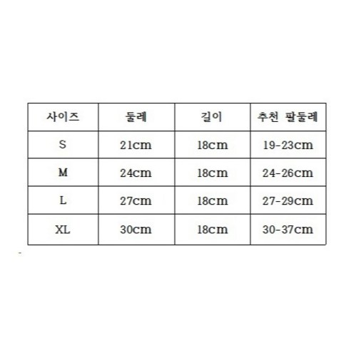 헨센 런닝 트레이닝 아웃도어 암밴드 XL - 최고의 선택!