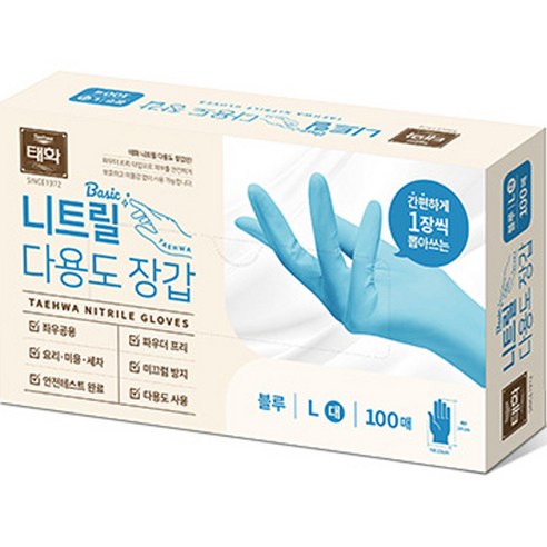 태화 베이직 니트릴 다용도 장갑 100p, 블루, 대(L), 1개