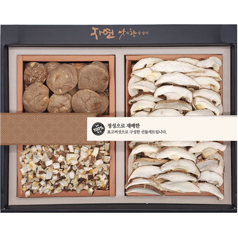 표고버섯선물 추천상품 표고버섯선물 가격비교