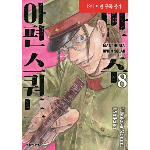 國內書籍 書籍 BOOK 書籍 書籍 國內書籍 成人漫畫 19歲以上漫畫 適合成人