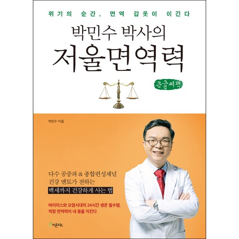 國內書籍 書籍 BOOK 書籍 書籍 國內書籍 健康 興趣 健康相關書籍