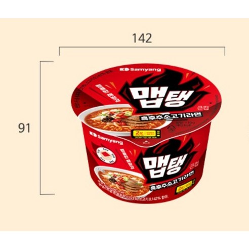 매콤하면서도 맛있는 흑후추소고기 라면