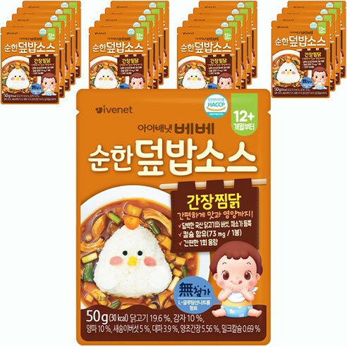 아이배냇 순한 덮밥소스, 50g, 20개, 간장찜닭맛