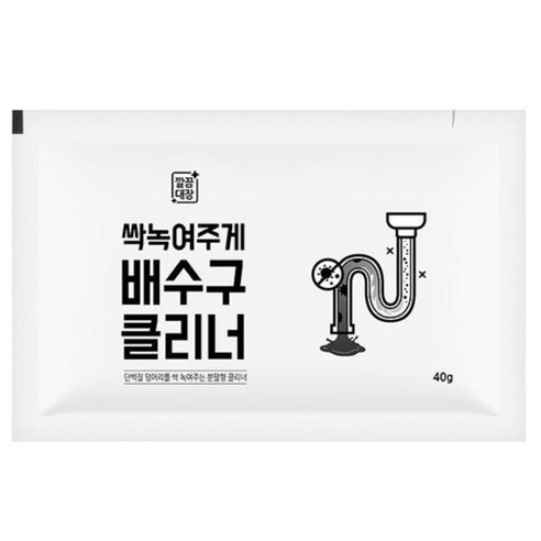 배수구 관리의 신기원