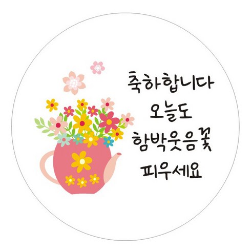 단비나인 축하 인사 스티커, 01(화이트), 50개