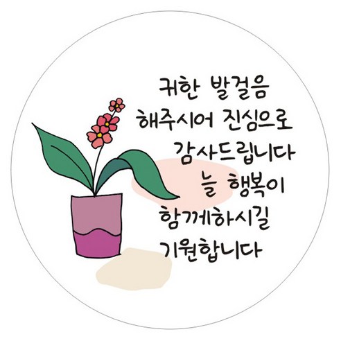 단비나인 답례 인사 스티커, 03(화이트), 50개