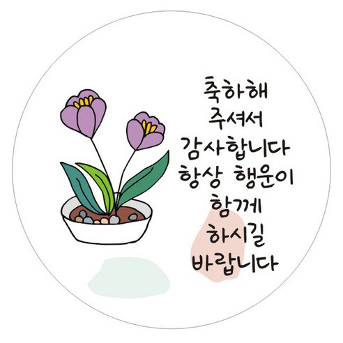 단비나인 답례 인사 스티커, 07(화이트), 50개
